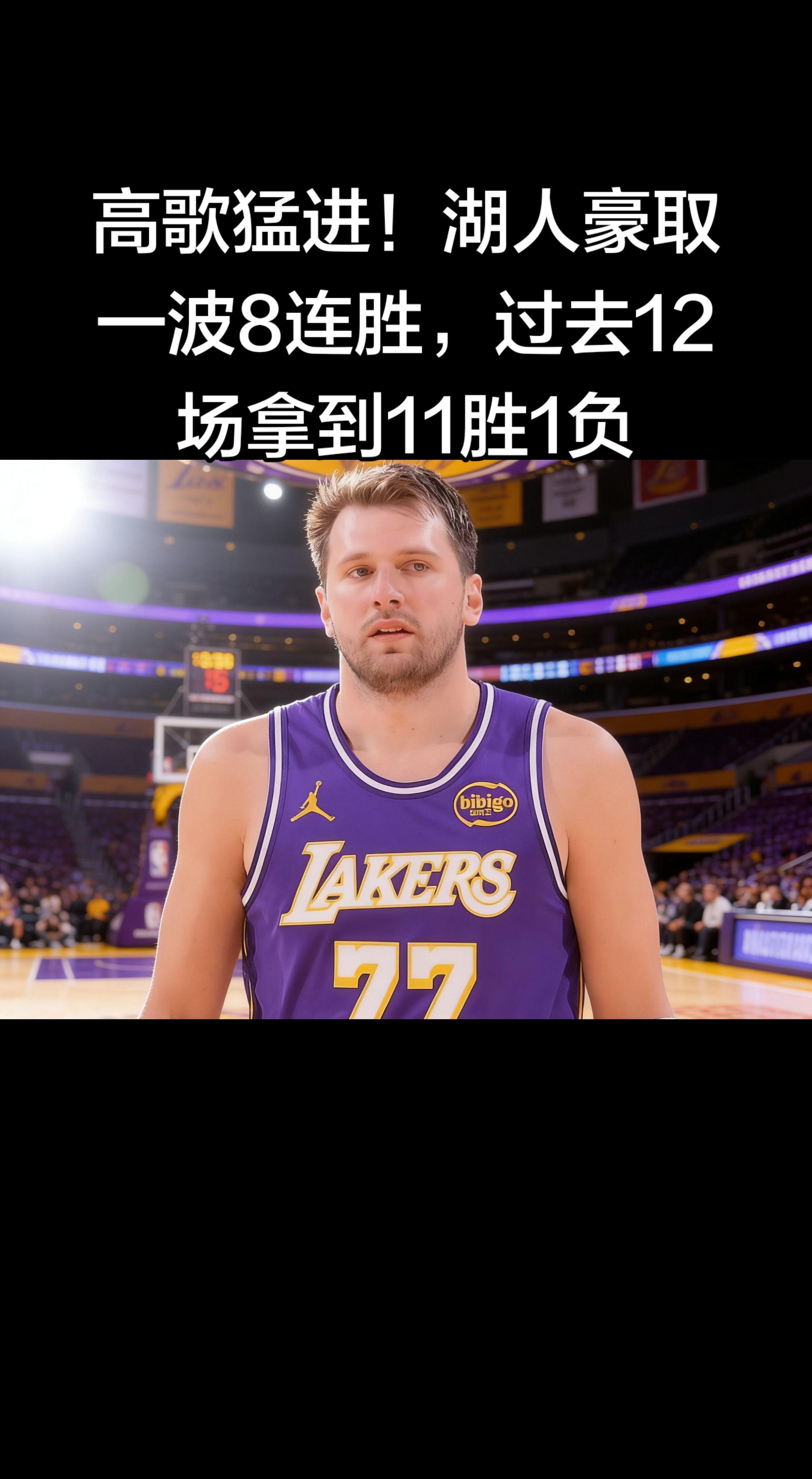 紫金军团火力全开，季后赛格局彻底改写！   🏆 战绩与排名   - ...