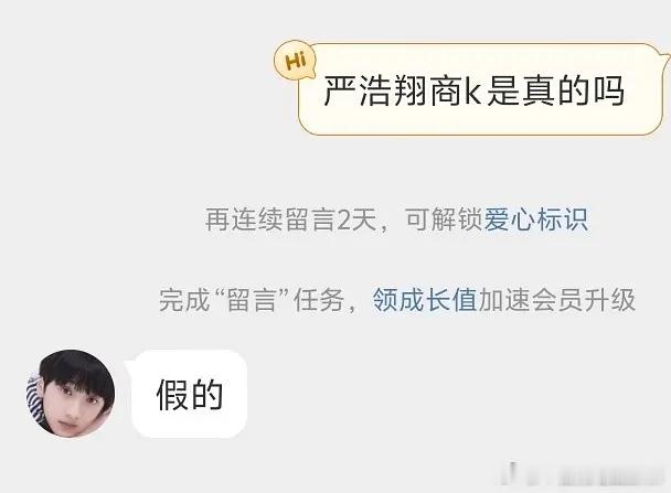 严军回复商k假的 严军男士
