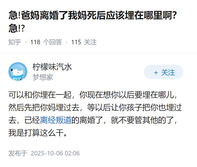 急!爸妈离婚了我妈死后应该埋在哪里啊？急!?