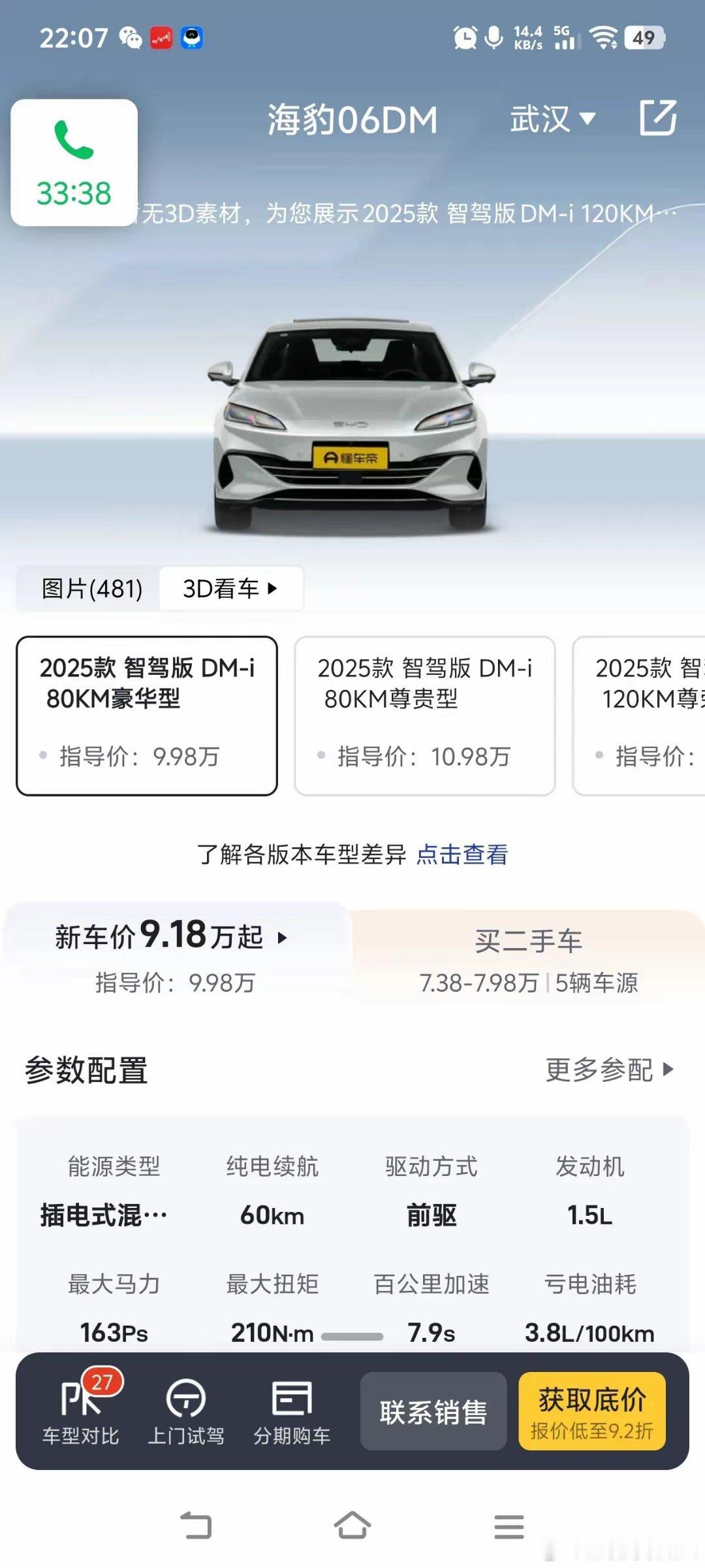 现在的用车逻辑：家用，能选混动就别选油车，除非有足够预算买高端油车。我的秦L到第