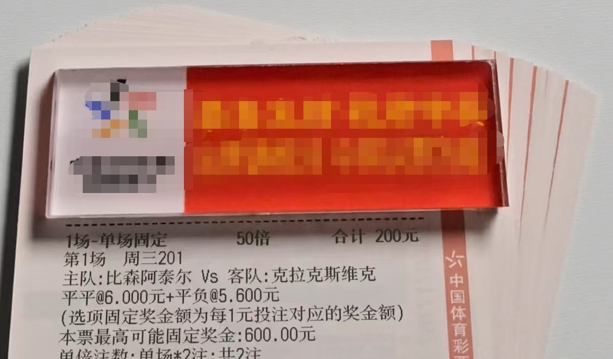 半全持续命中，收获丰厚，大伙都十分满意。 