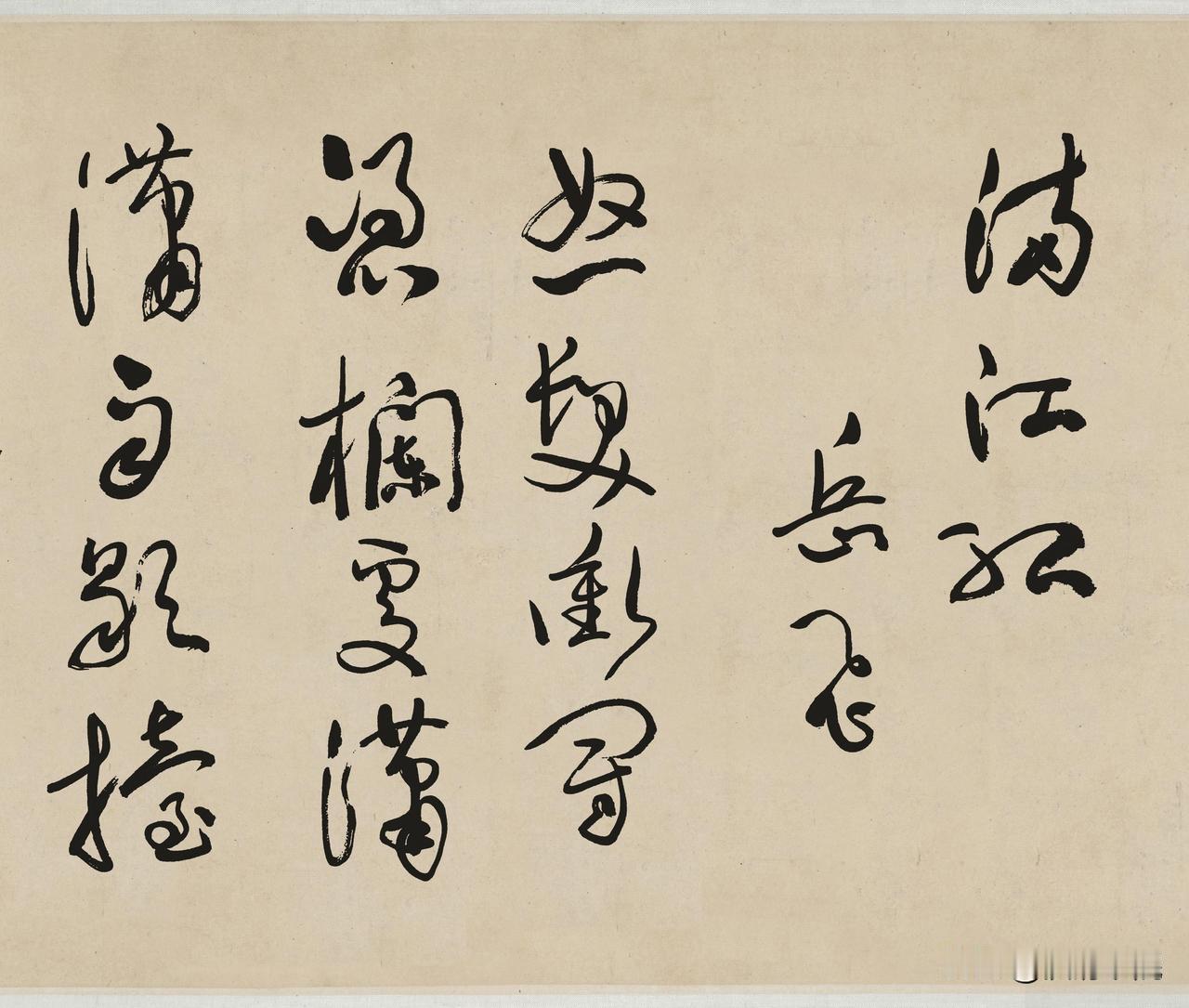 于体草书辨识度极高，后世学习者为何难出大家？

　　于右任把碑派方笔和草书使转冶