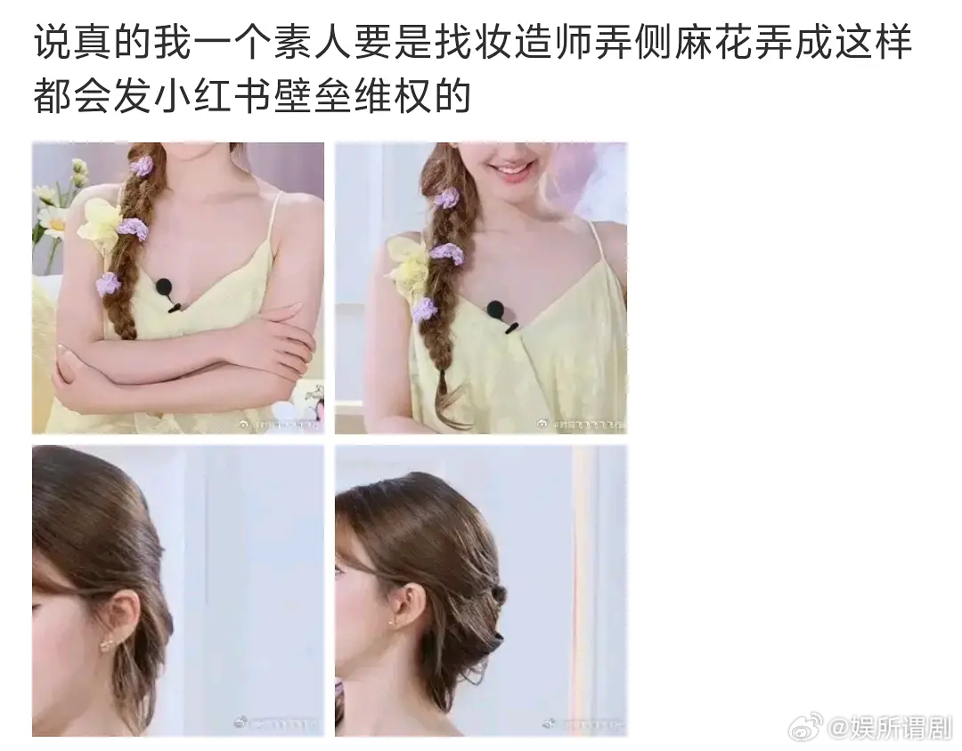 🥩丝还在维权发型，其实发质早被她自己折腾的不行了这种枯草一样的头发和廉价的网红