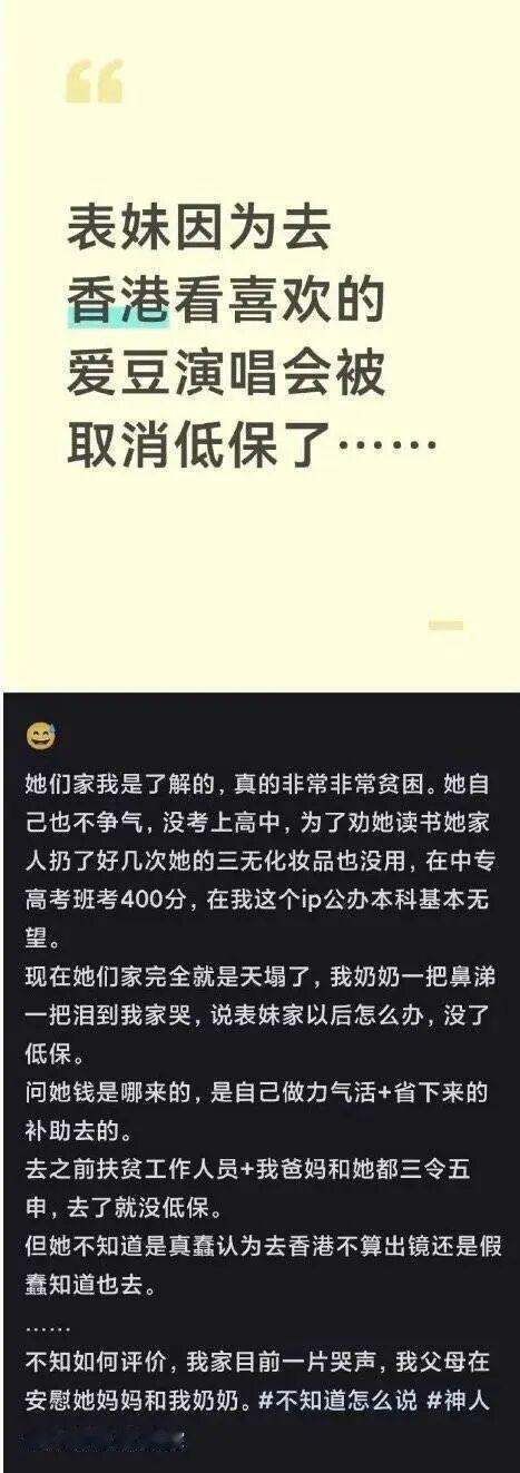 任何成年人都要为自己的行为负责！这个中专女生一边享受着低保，一边高价出境专门去看