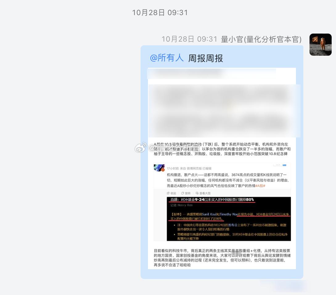 真的，感觉一点意思都没了，现在做投资就像开启上帝视角一样，无比轻松，先提前市场很