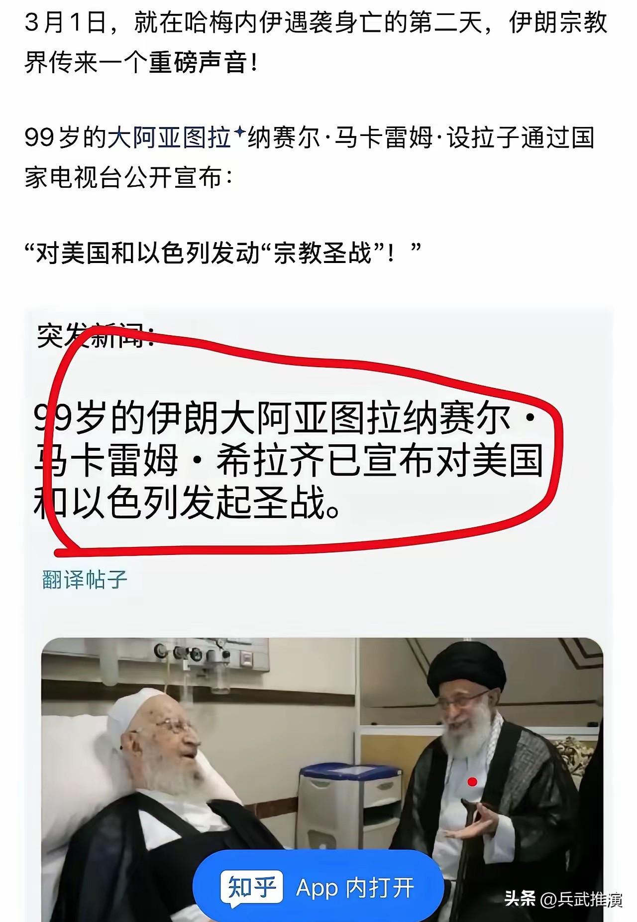 其实川普最怕的还不是伊朗的导弹袭击，也还不是中期选举，而是伊朗的宗教追杀令

这