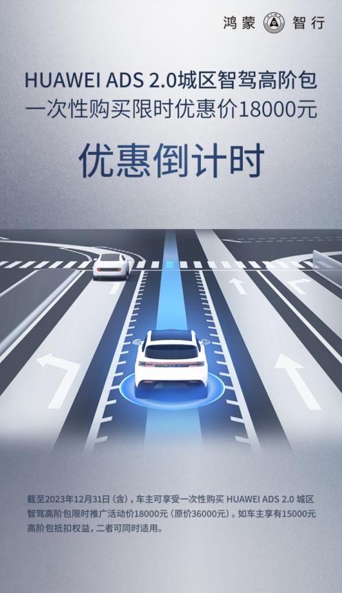 这个HUAWEI ADS 2.0城区智驾高阶包真的是这辈子我买到的最具性价比的产