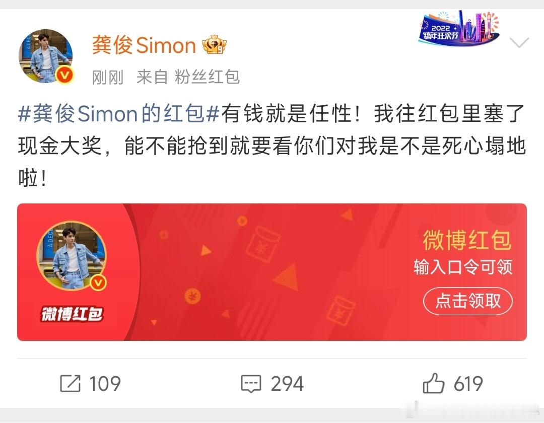 龚俊再发红包龚俊又发了8000红包 ​挺不错 ​​​