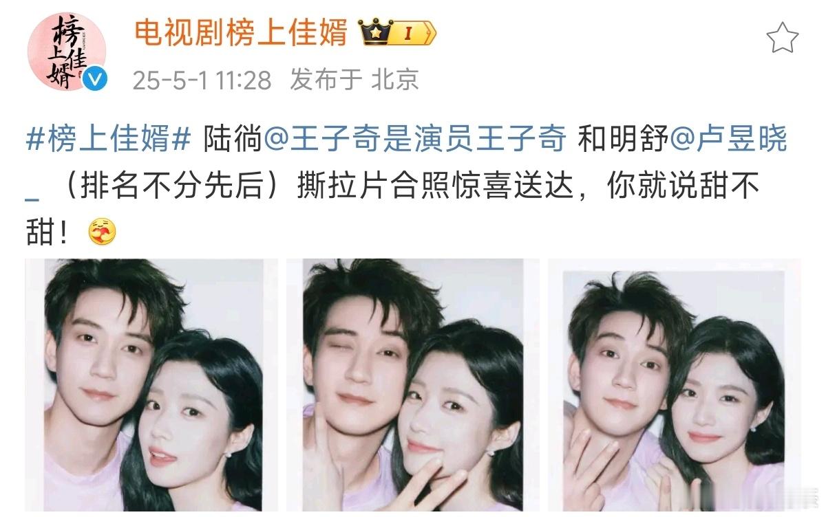 榜上佳婿这几张拍得不错[开学季] ​​​