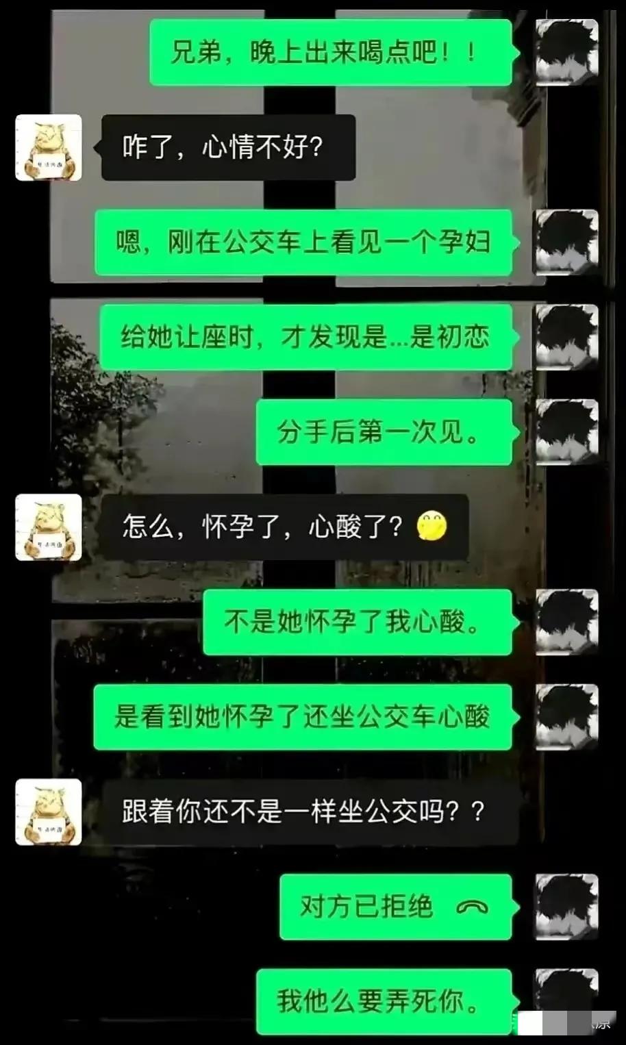 真是好兄弟，杀人诛心的评论[捂脸]
