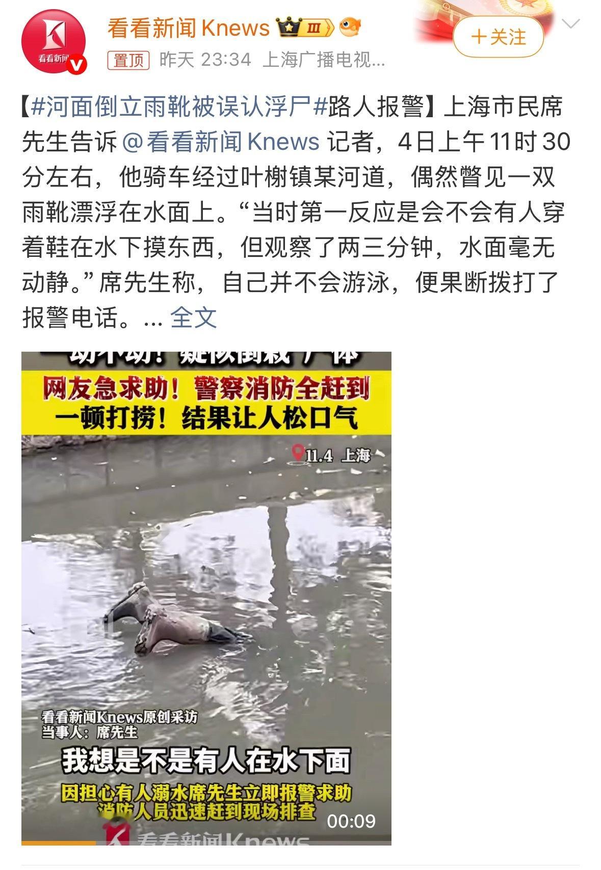 妈耶，这谁不认成浮尸啊太吓人了，尤其晚上钓鱼佬头灯照一下，手里的鱼都要吓自闭[淡