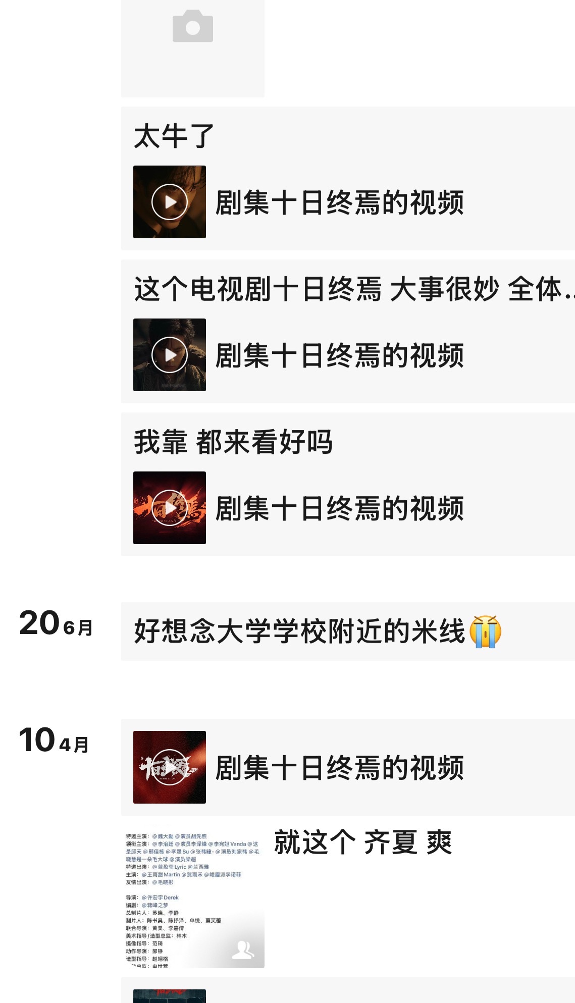 我就这样连发三条 其实自己偷偷看看了好几遍 