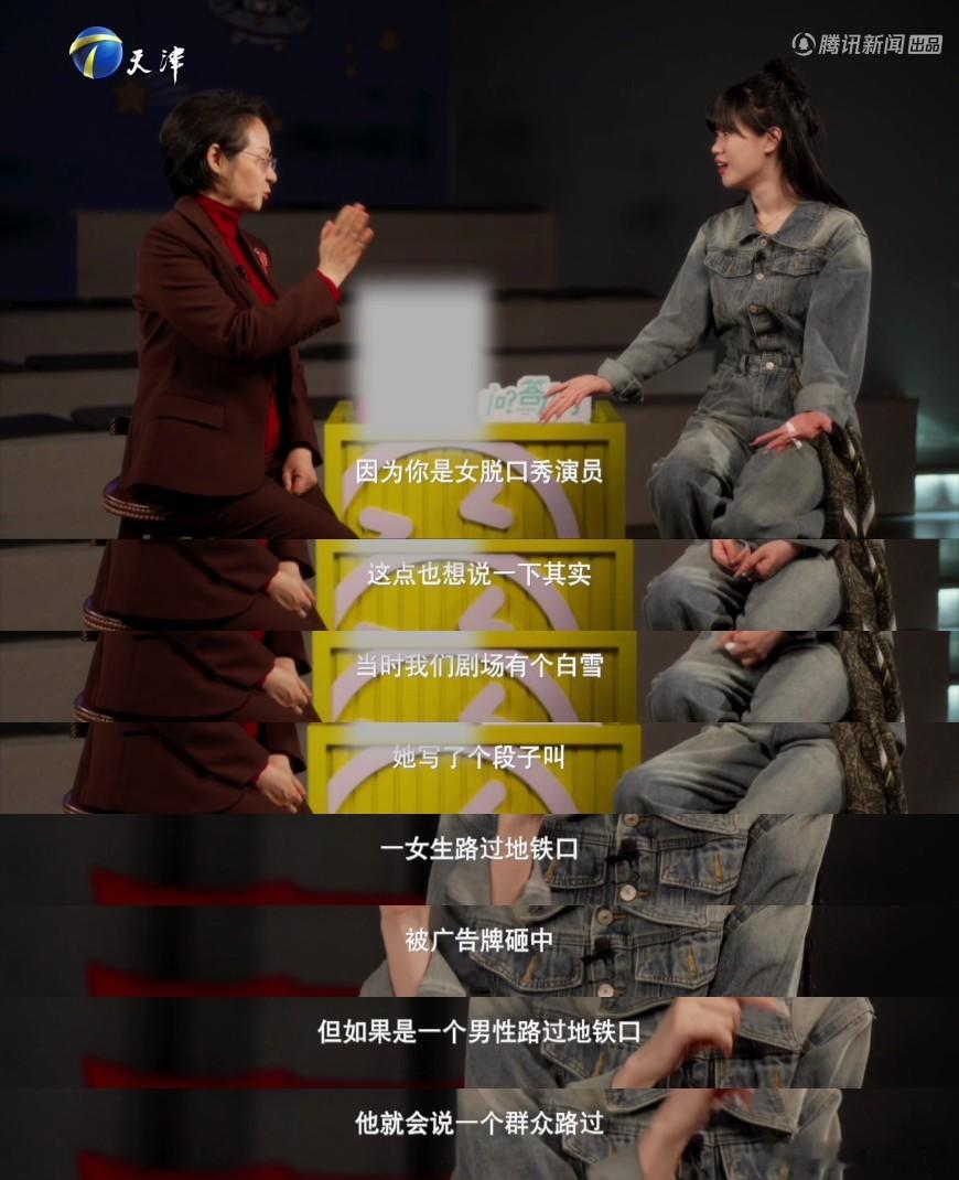 摸腿事件脱口秀女演员一年还没走出来🎤以脱口秀为铠甲隐藏脆弱，用幽默伪装情绪，把
