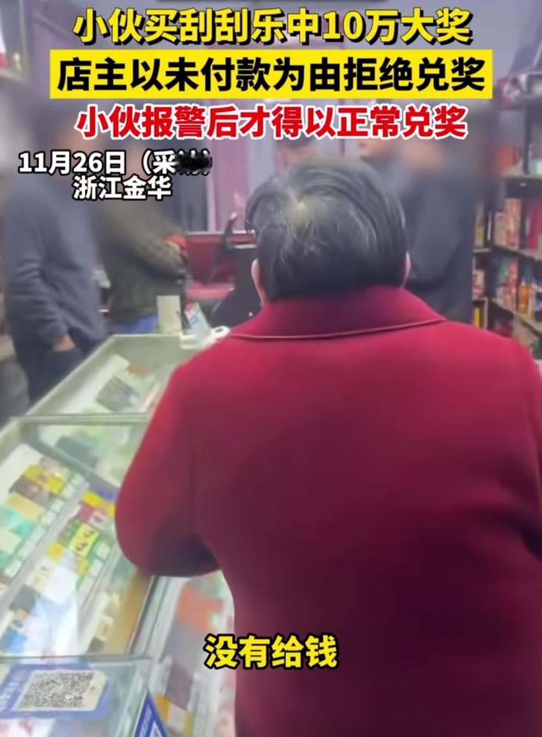 花10块钱刮中10万大奖，店主居然翻脸不认账？湖北小伙的遭遇太让人揪心——刮开彩