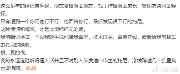 成果被朋友背刺会释怀成果释怀过成果被朋友背刺会释怀 ，反正代入成果我释怀不了 ​