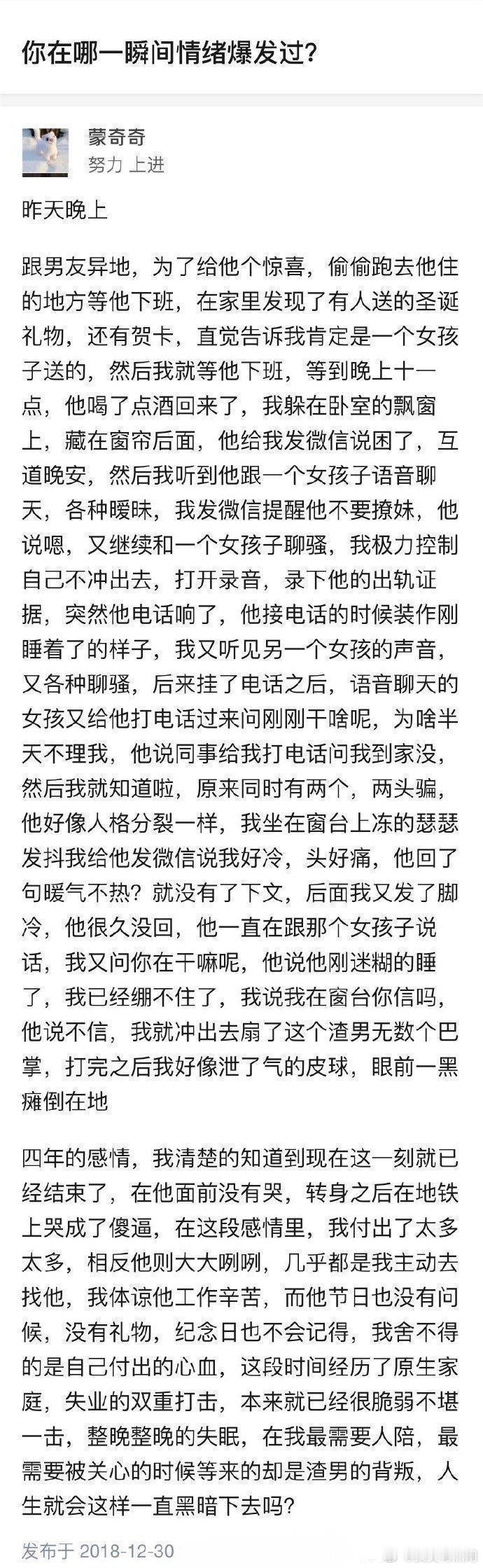 擦亮眼睛远离渣男，人生才能走上正轨！ 