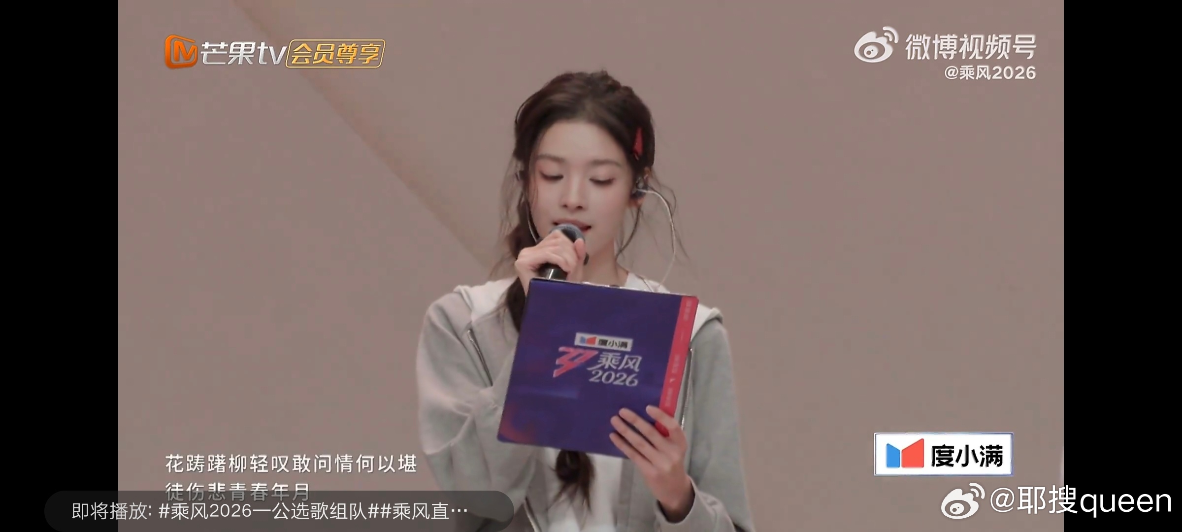 浪姐一公小考阚清子沉稳内敛，温峥嵘气场绵长，张艺上嗓音清亮通透。三人默契共鸣，声