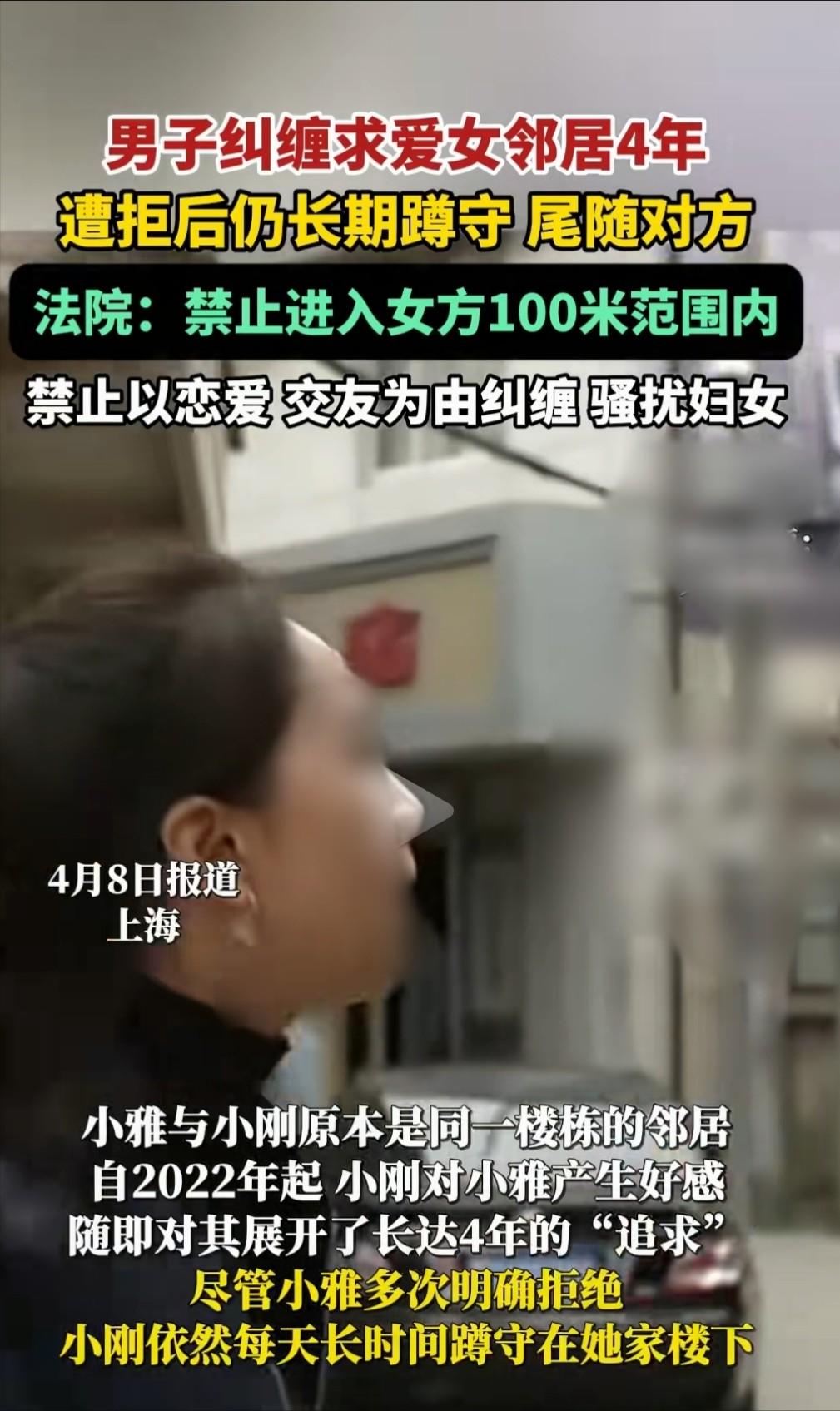 上海，男子觉得女邻居长的颇有姿色，就跟她求爱了。但人家瞧不上他，明确拒绝。求爱未