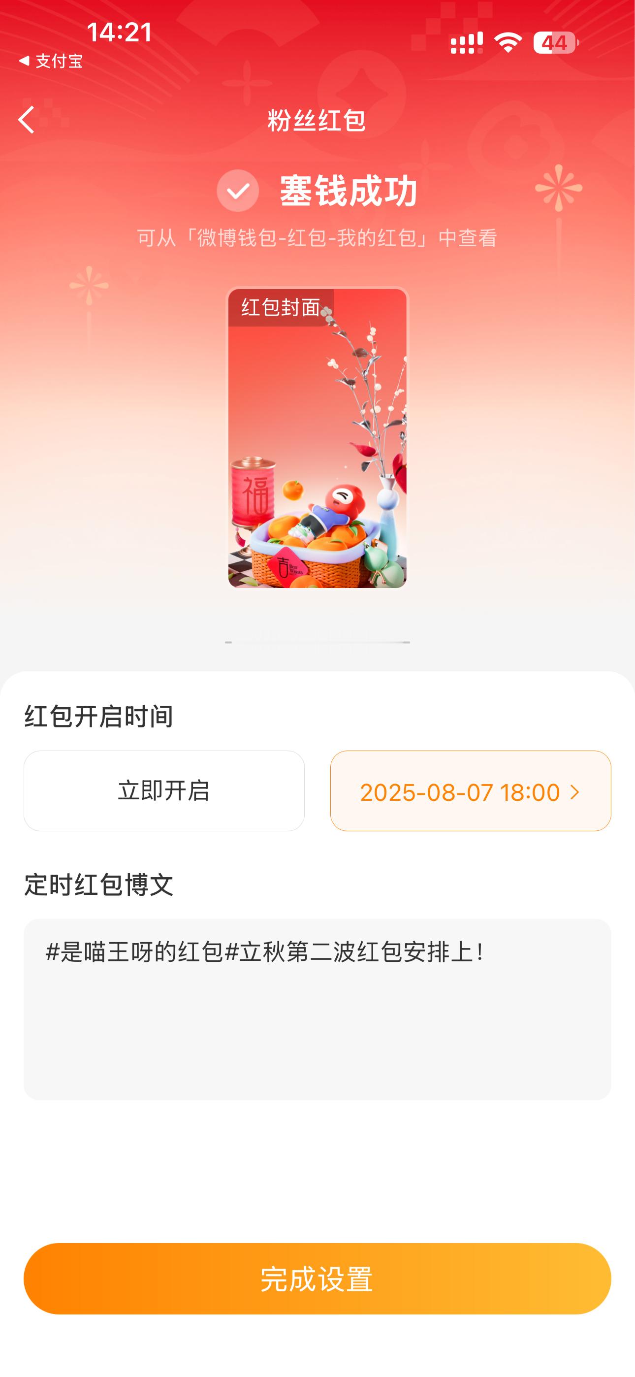 第二波口令安排上，老样子口令提前发群里，18:00 开[哈哈] ​​​