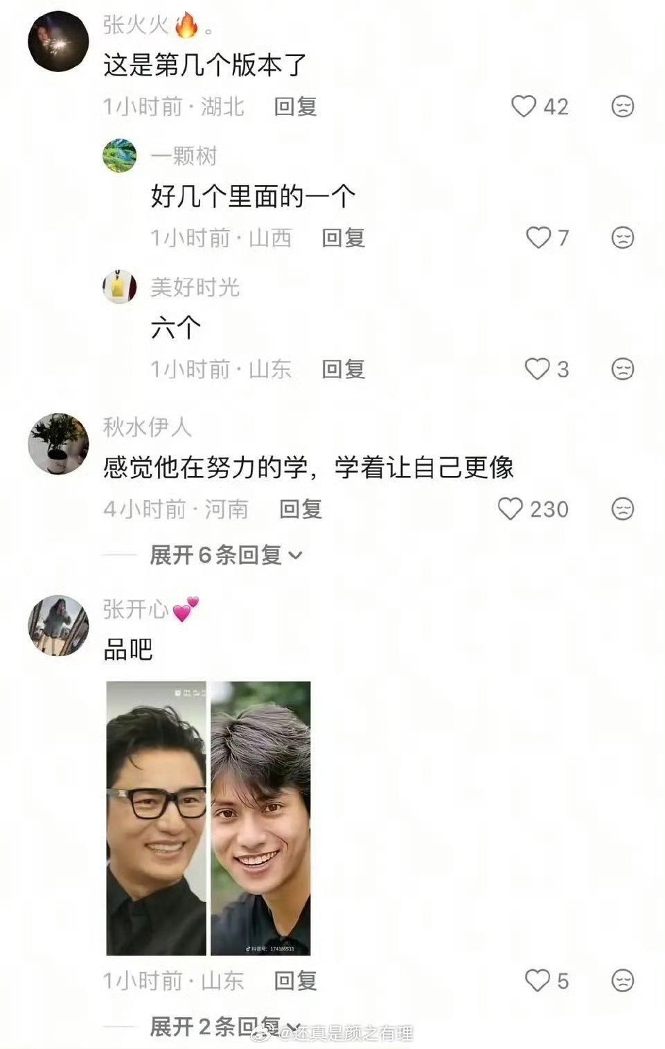 网友说陈坤被替换了标记一下，等老了卖保健品给他们陈坤 我还活着呢