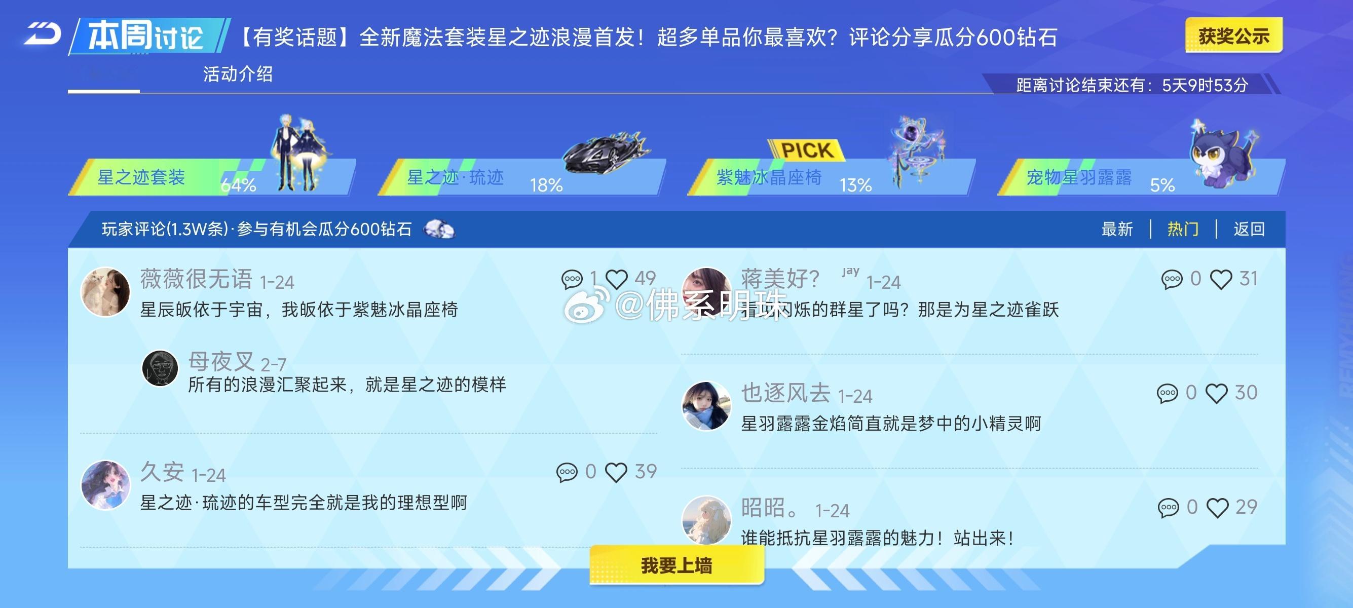 游戏里社区已经有新魔法套讨论话题了。动作特效什么时候有爆料呢[doge] qq飞