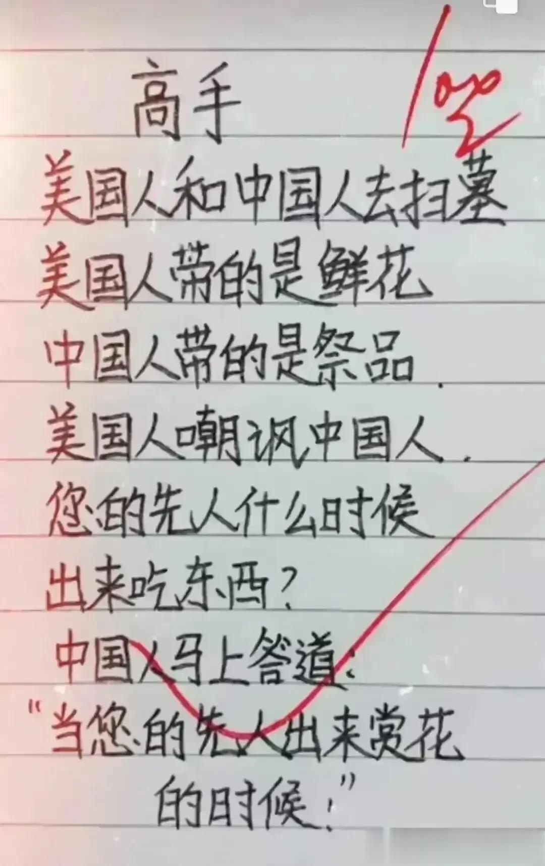 哈哈，实在太有才艺了，我真的是非常佩服。
这文化差距也太大了，
外国人扫墓是带鲜