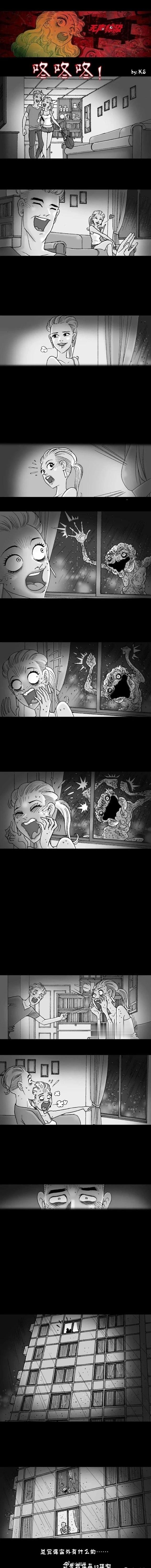 窗外的怪物 