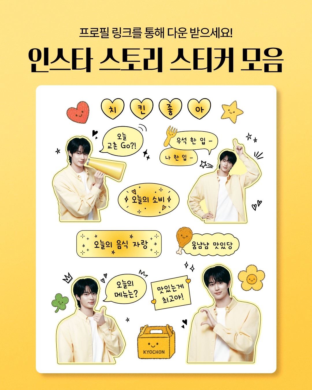 边佑锡 🩵 向全世界安利边佑锡校村炸鸡更新IG & IGS：「每月佑锡 IG 