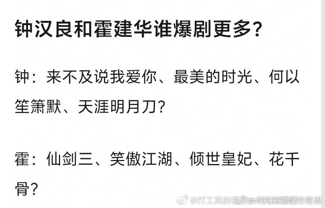 只有仙三何以花千骨爆