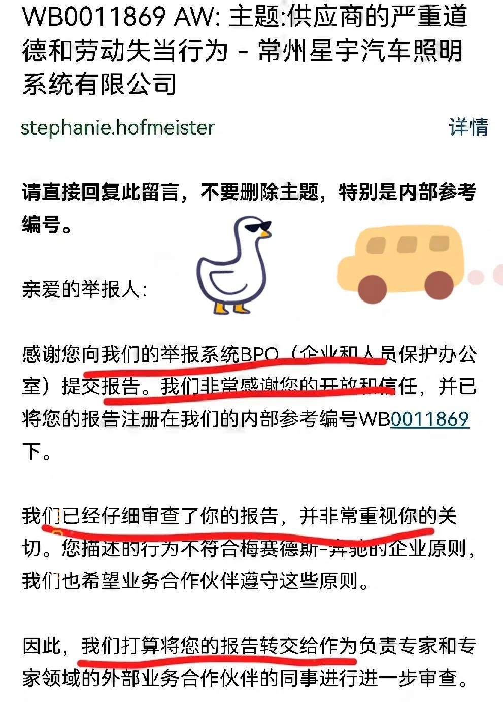 🔥突发！奔驰icon一封邮件，让星宇彻底慌了！


奔驰这次是真的没给面子，一