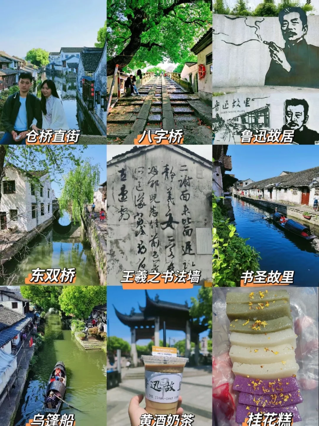 绍兴一日游❗️❗️人均100💰保姆级旅游攻略