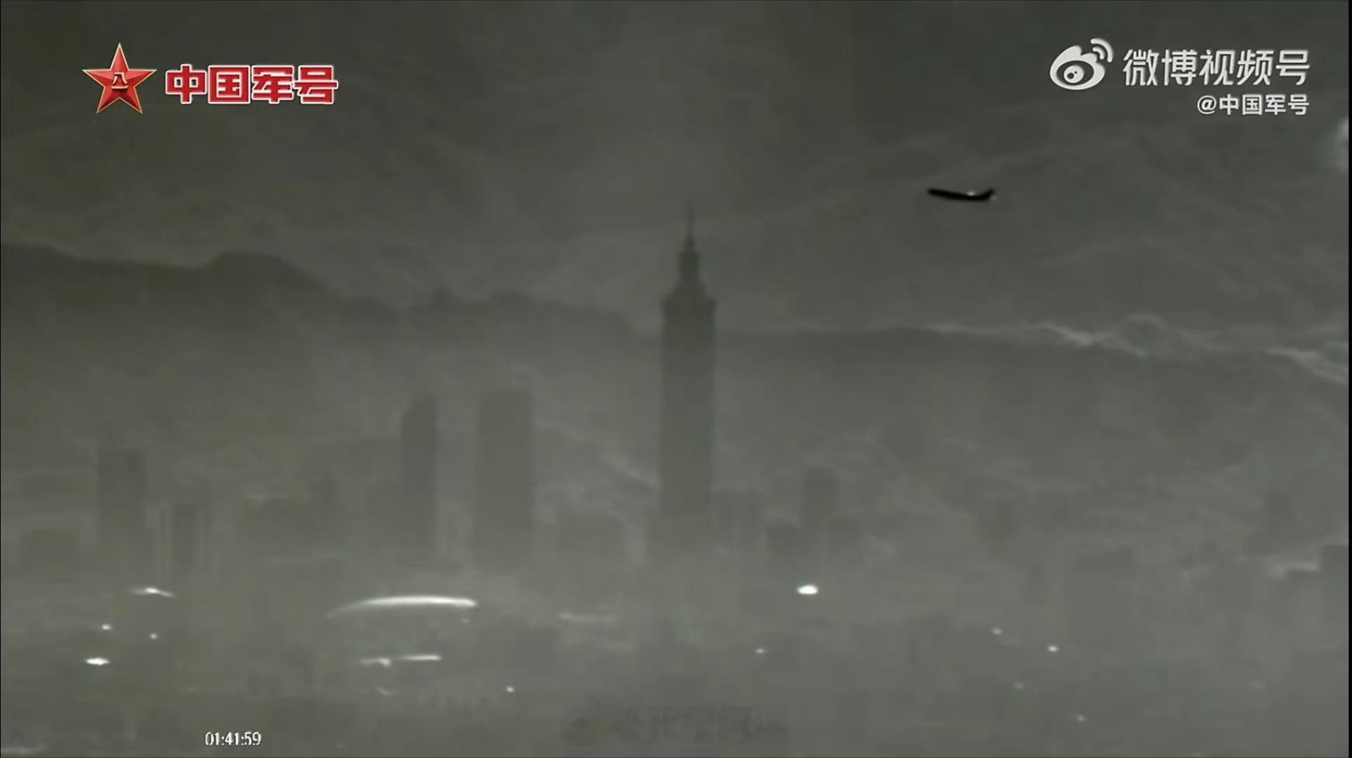 解放军无人机俯瞰台北101大厦解放军正义使命2025演习关键词斩首越来越近了，这