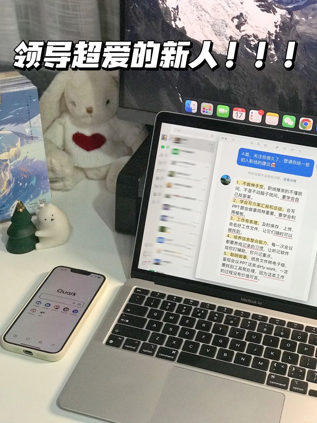 做好这5点，领导把你捧在手心上！