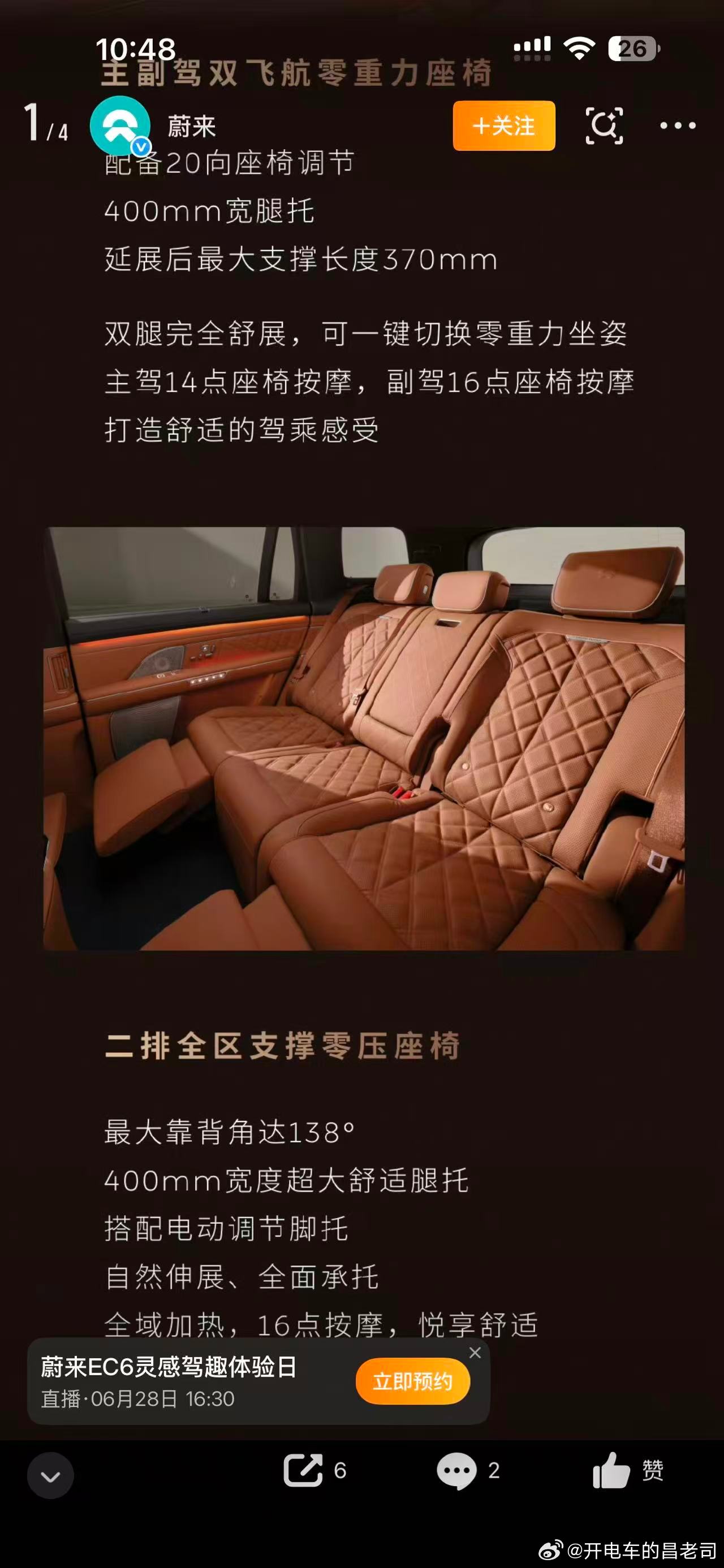 这次没机会去体验ES8五座版，但是看到这几张图，我一个ES9车主居然羡慕了……一