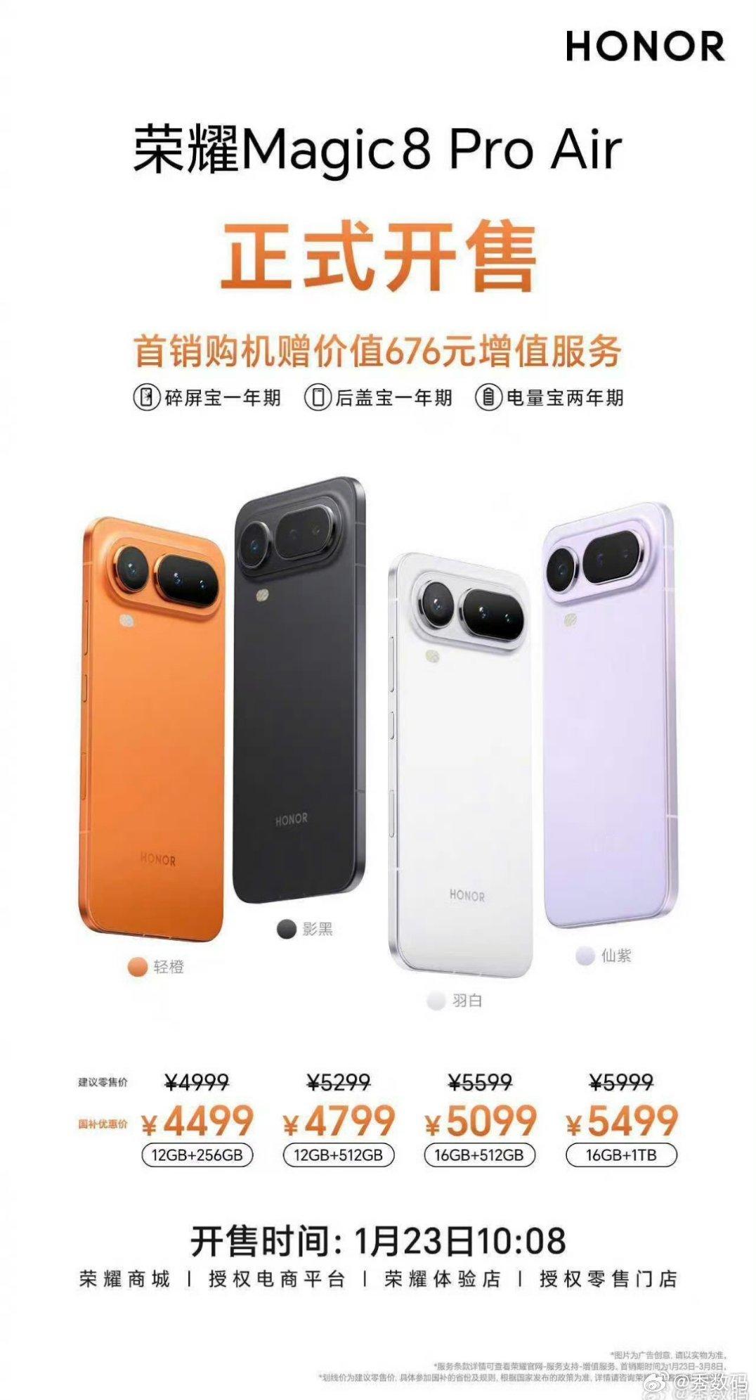 iPhone Air降价了256G到手5099元，12+256的荣耀Magic8