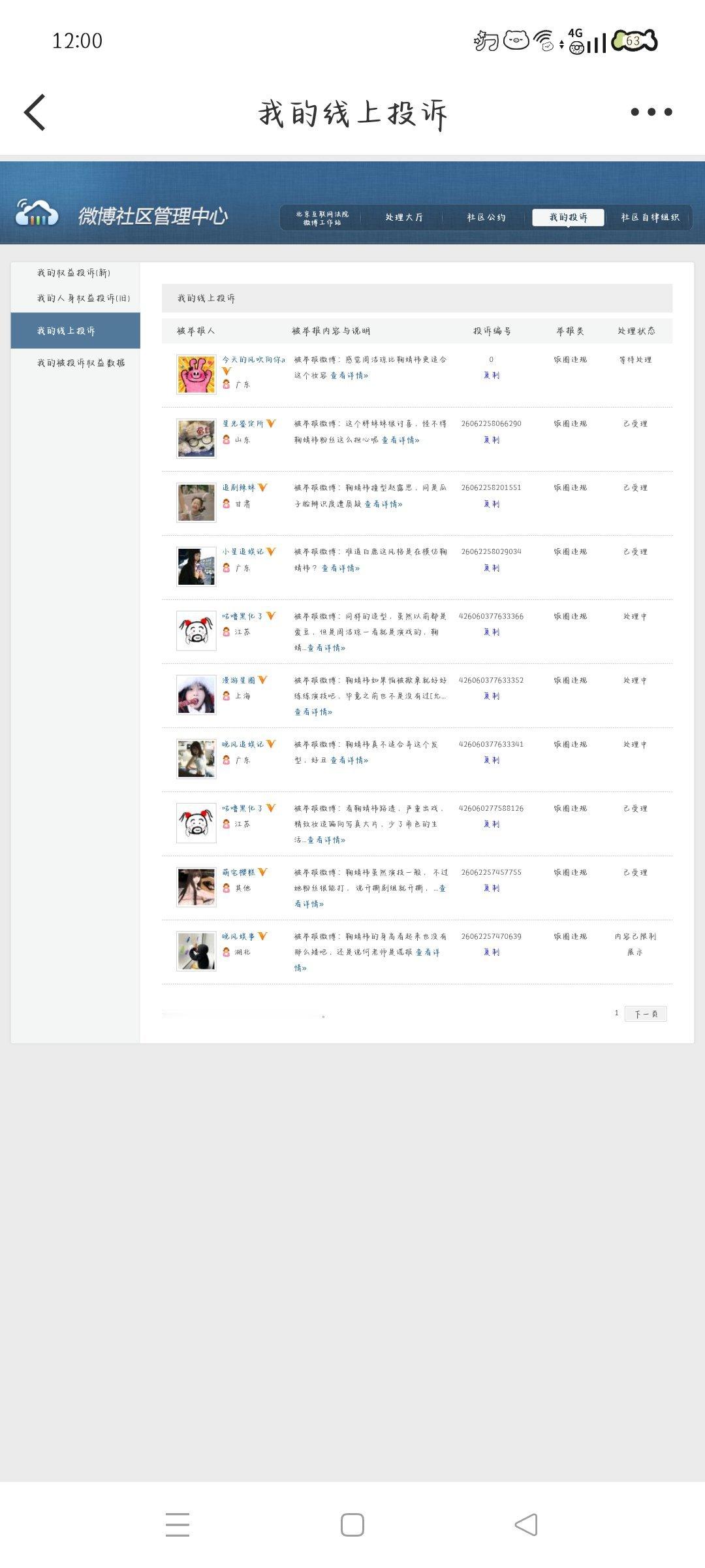 6.3午间➗🐛