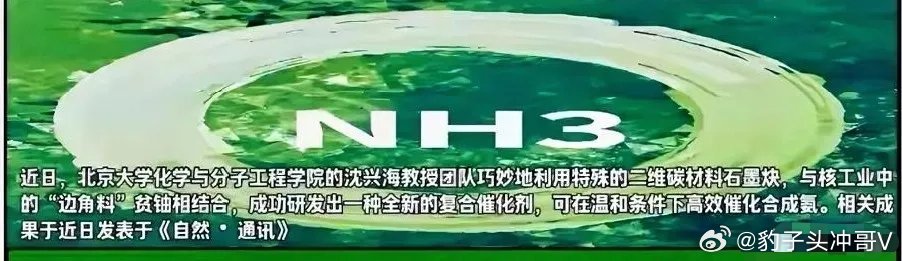 技术突破+全链协同！绿氨18龙头崛起，零碳能源赛道迎来爆发期在双碳目标与能源安全