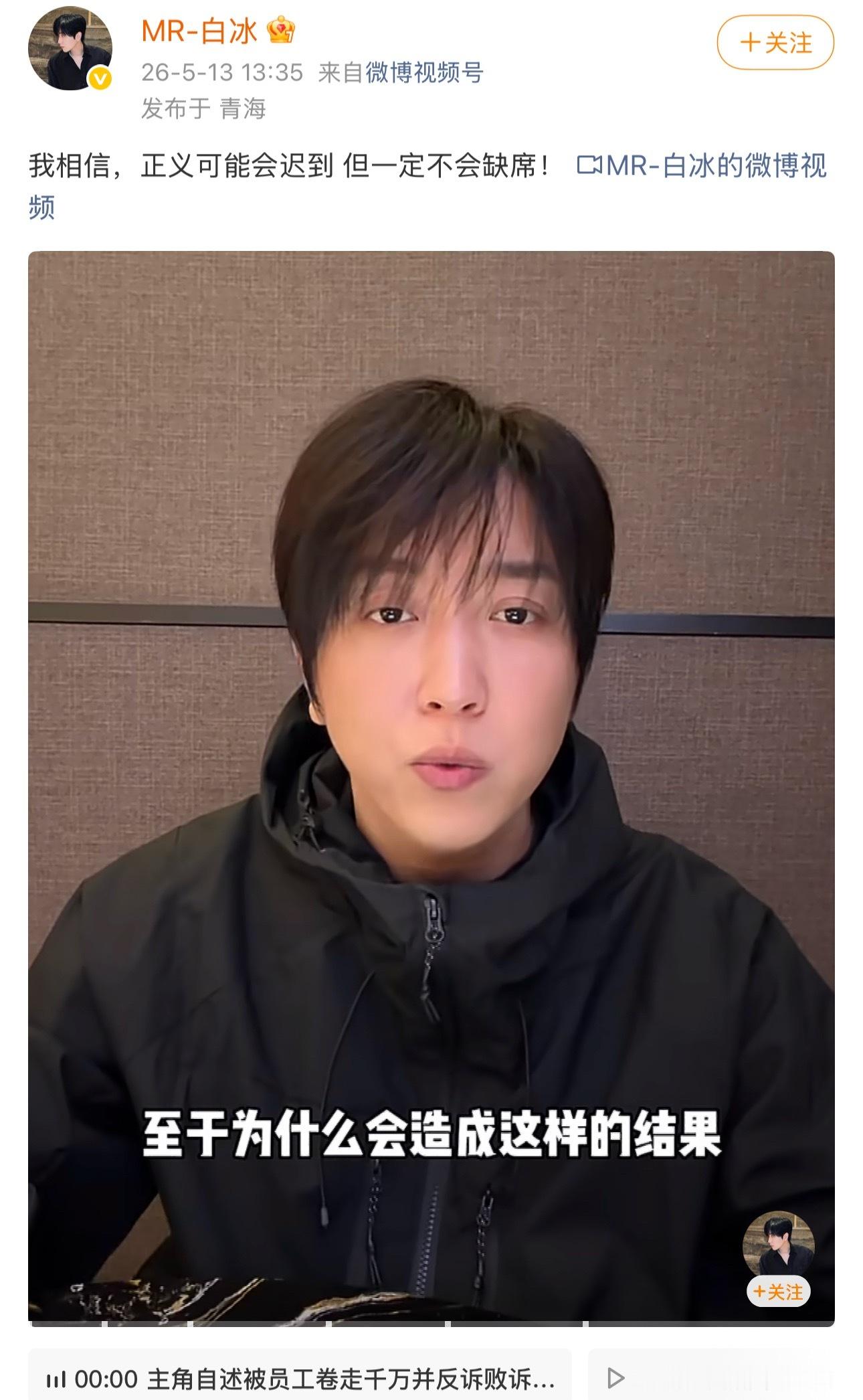 网红白冰再被禁言刚解封就卖惨了给自己找出口，一千万不是一千块，二次禁言不冤。偷税
