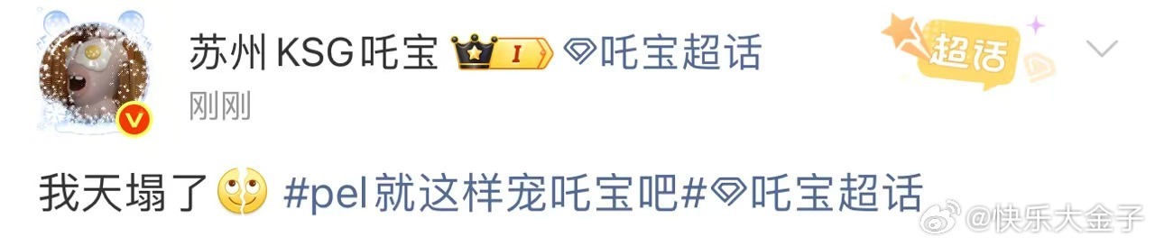 PEL就这样宠吒宝吧 说是要给吒宝弄全天机位直接一个十分美大跟拍。和平精英职业联