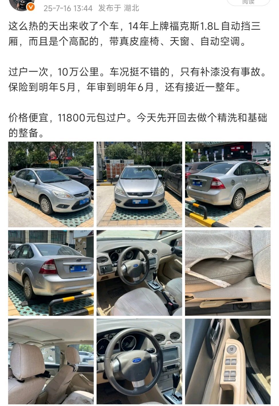 这三辆万元自动挡小车，应该是大家喜闻乐见的吧？完完全全的性价比之选。 ​​​