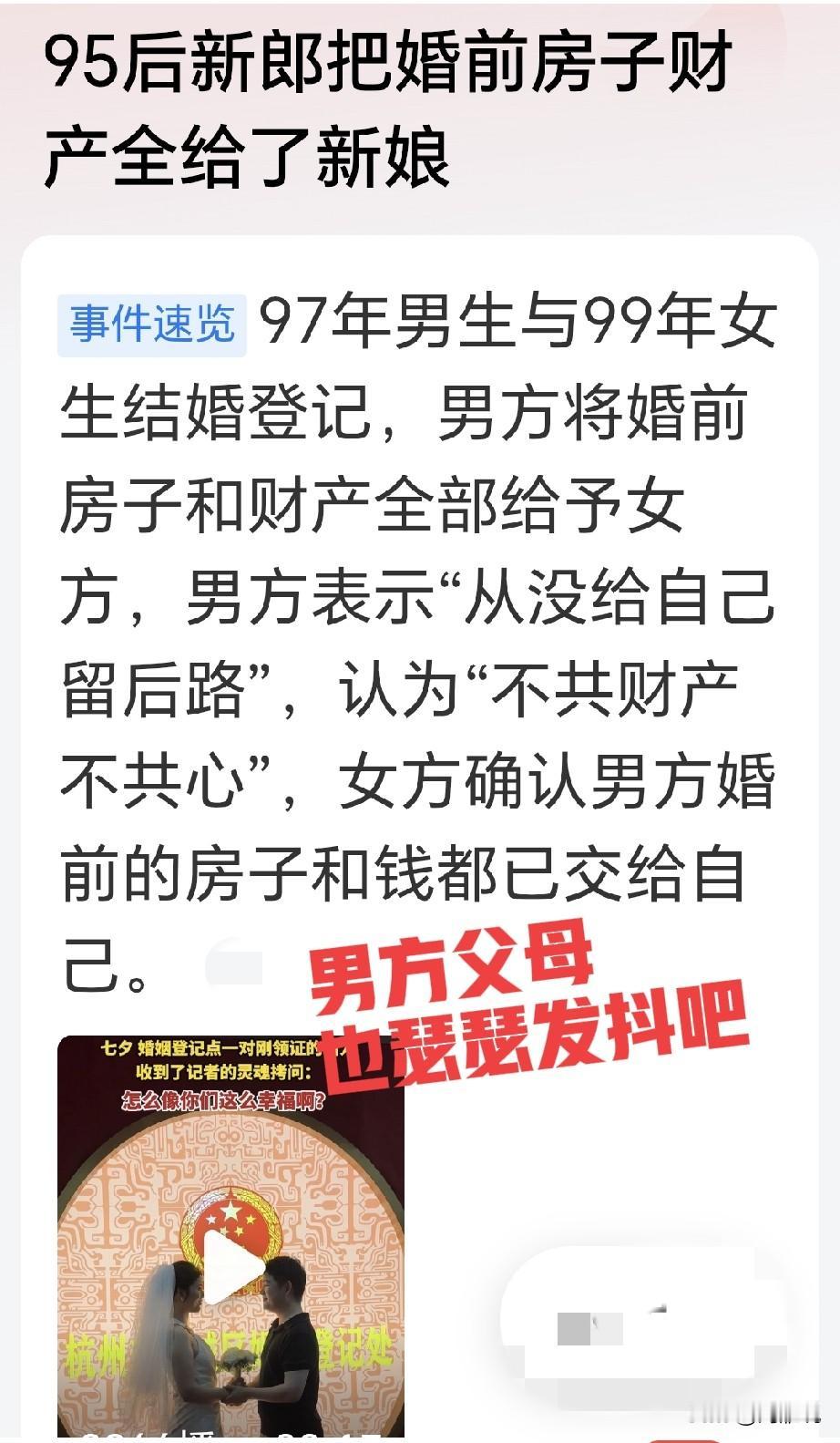 小伙子，你太单纯了，人是会变的，尤其是当今社会，97年男生和99年女生登记结婚 