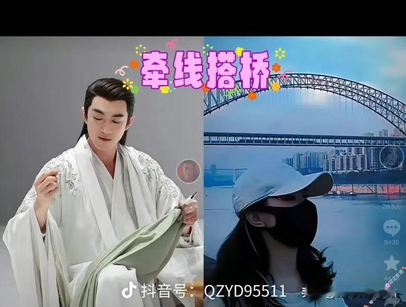 哈哈哈哈哈哈！
好一个“牵线搭桥”；
抖人做阅读理解的能力太牛了！
不仅好玩、战