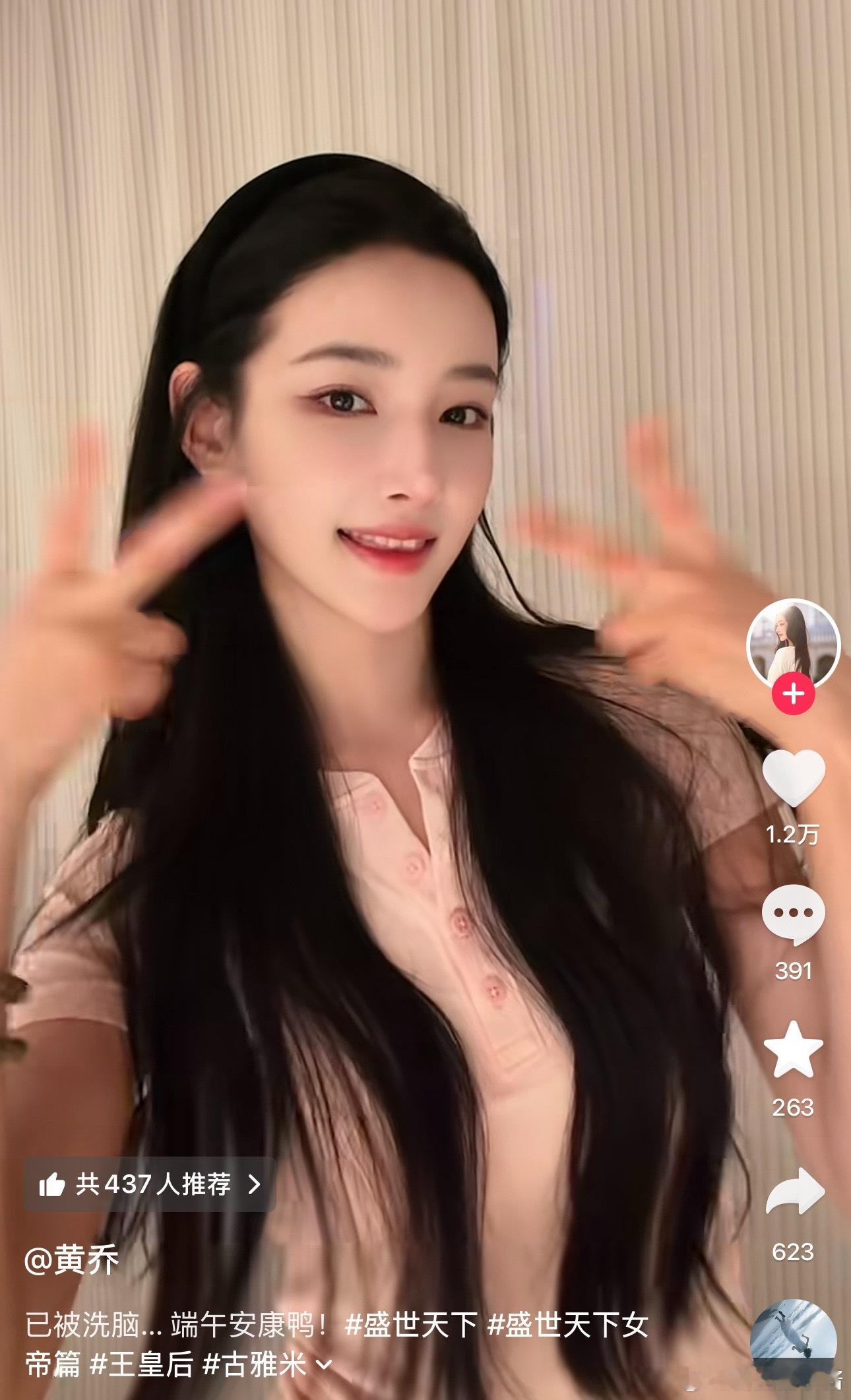 哦哦哦皇后姐姐美美哒(*¯︶¯*) 