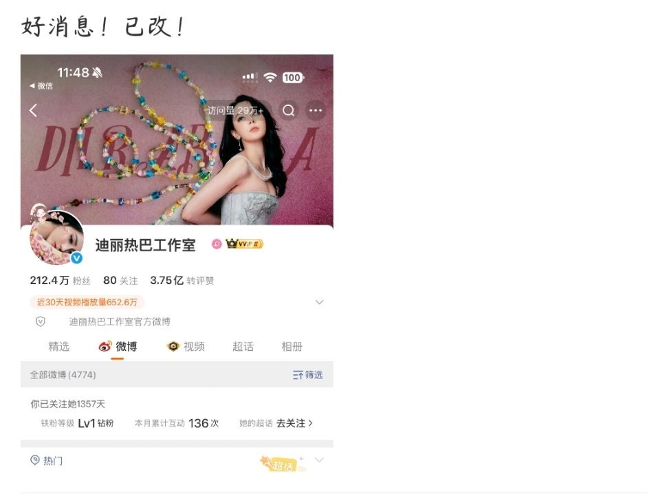 差点信以为真 