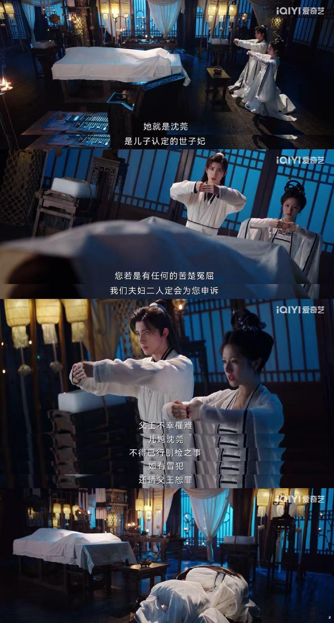 秦莞为燕迟父亲验尸朝雪录新案里，燕迟父亲的事太让人意外。秦莞和燕迟连夜验尸，果然