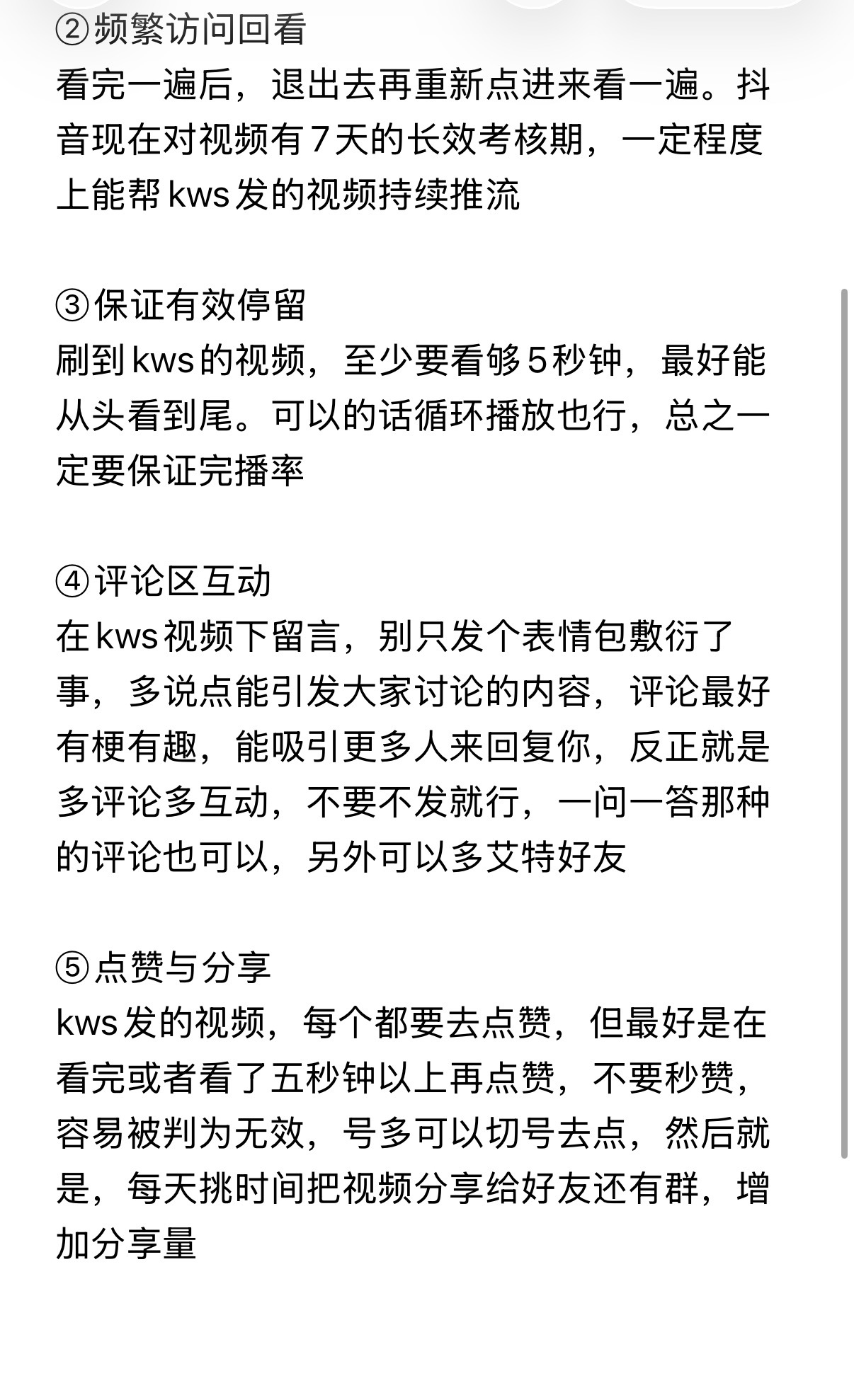 kws目前抖确实有点限流了搜着看了一下抖最新的推流规则跟算法逻辑现在评判一个视频