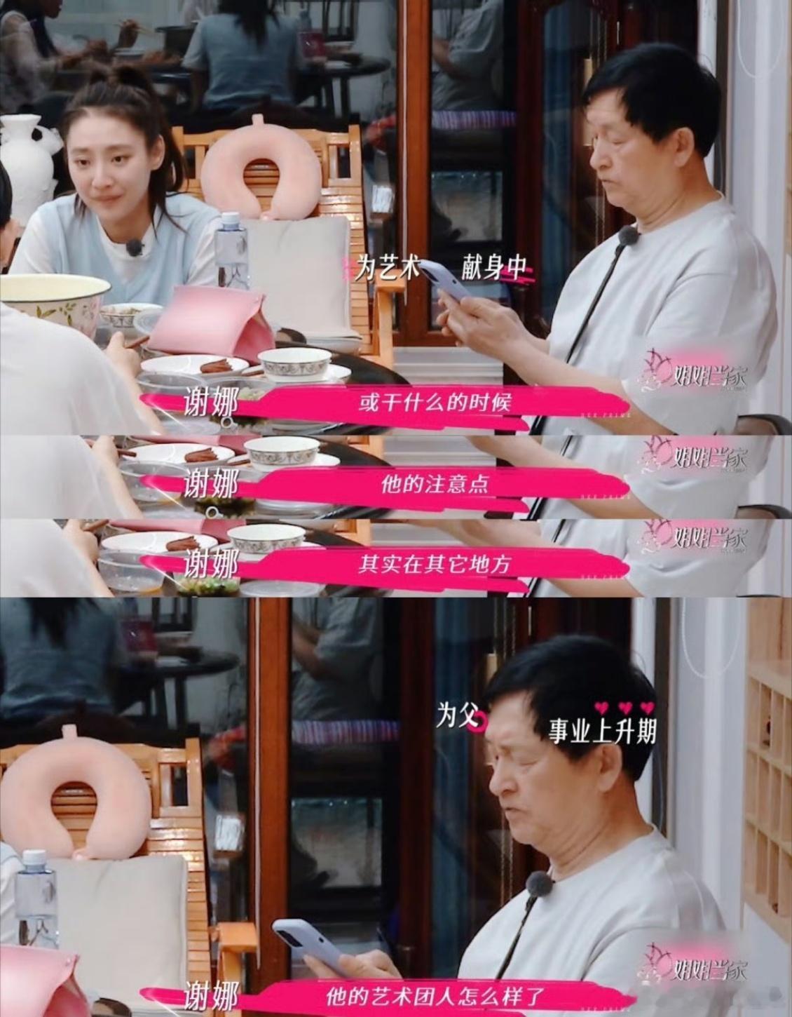 姐姐当家集齐了晋江文学三要素   家人们谁懂啊！追《姐姐当家》集齐了晋江文学三要