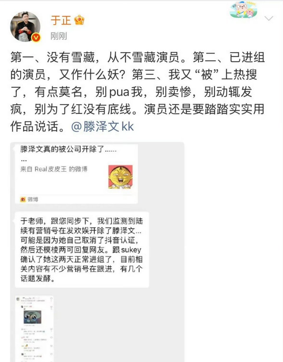 什么时候🥩去签于正啊，这俩都爱艾特公司/员工喊话这得多热闹啊 ​​​
