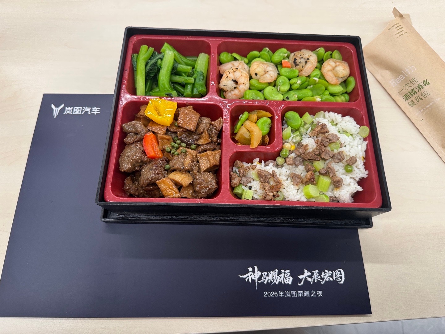 岚图食堂 北京·北京金港国际赛车场