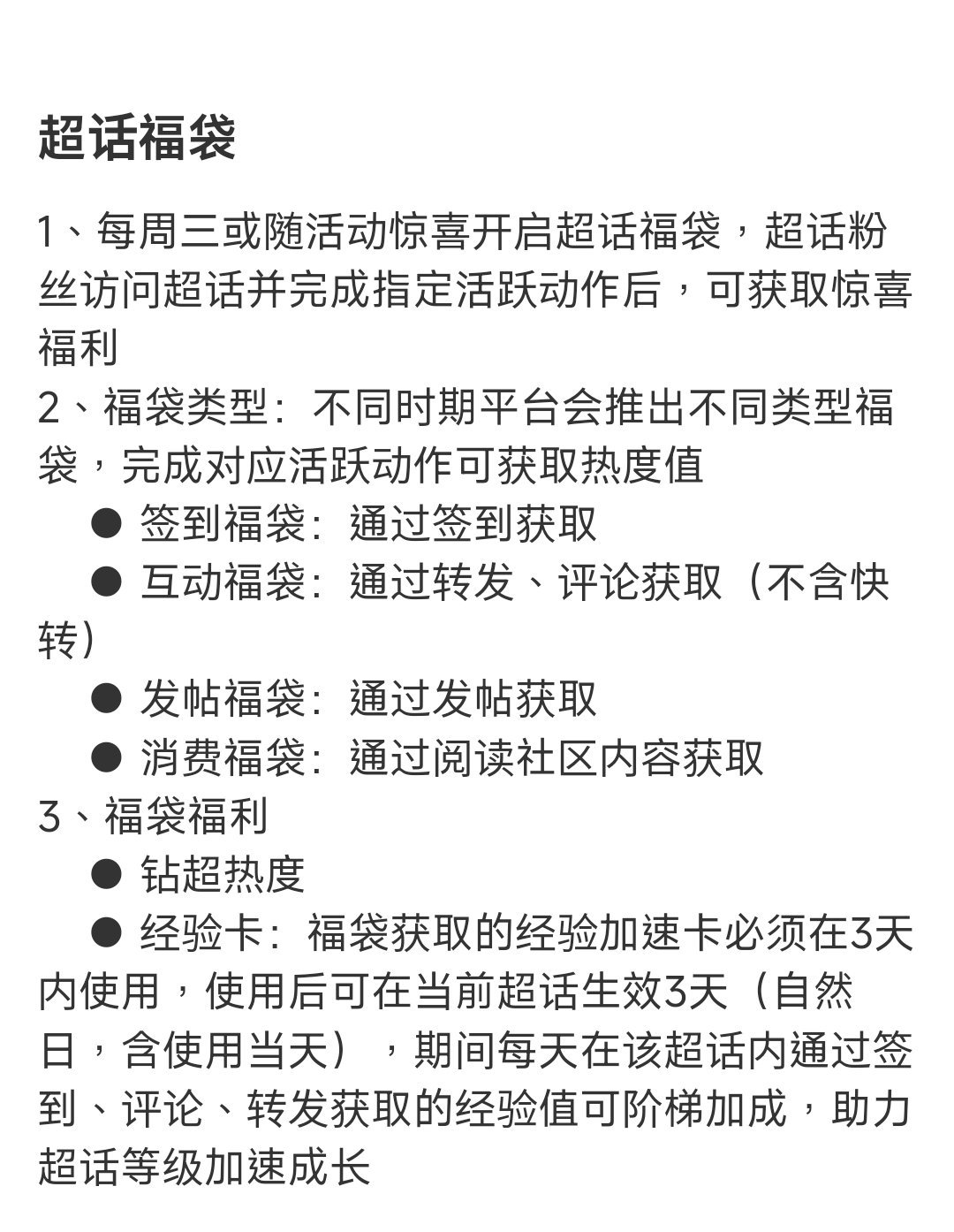 星涵cp_[超话] 朋友们今天有福袋噢，要多发铁多湖东[努力] ​​​